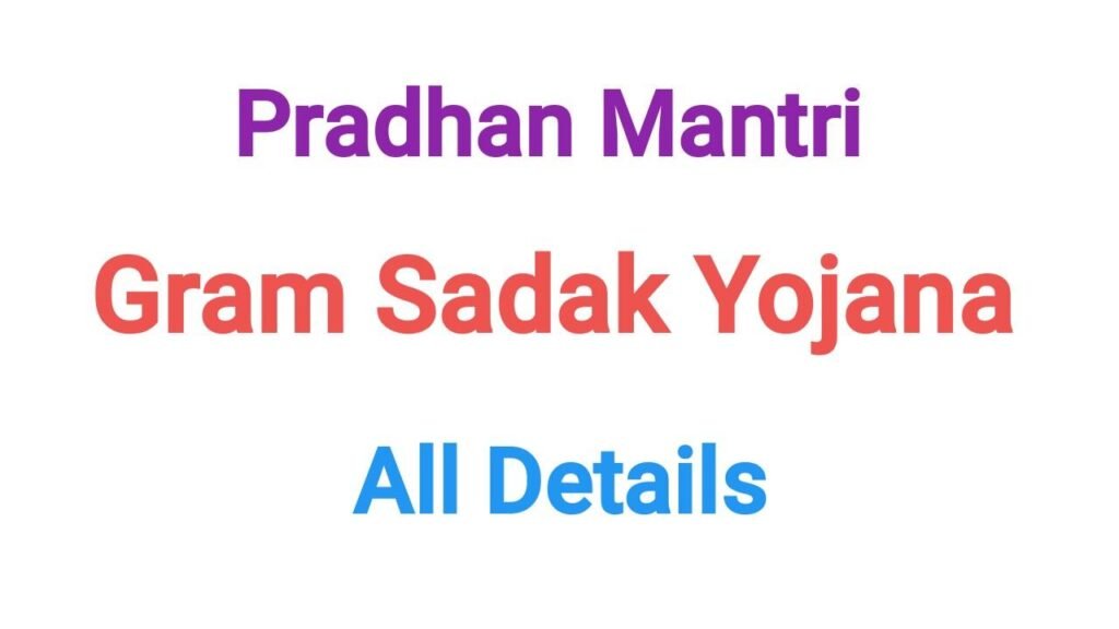 Gram Sadak Yojana