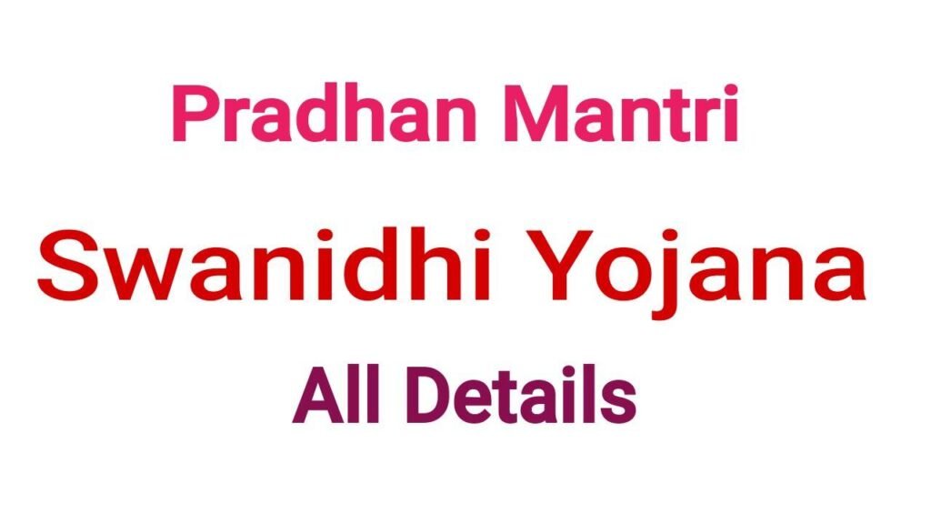 Swanidhi Yojana